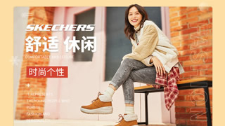 Skechers斯凯奇女鞋，美国舒适休闲鞋履品牌