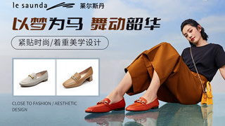 莱尔斯丹女鞋官网旗舰店,莱尔斯丹鞋子怎么样,香港专业品质鞋履