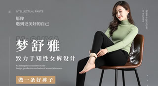 M•SUYA梦舒雅女裤，知性女裤设计品牌