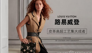LV路易威登女包，法国知名奢侈品牌皮革高超工艺大师