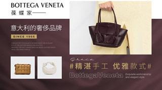 BottegaVeneta葆蝶家女包，意大利奢侈品牌精品手袋