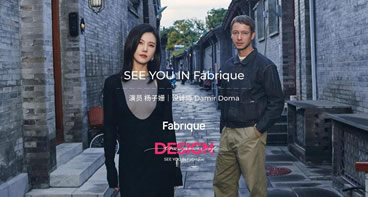 Fabrique店铺图片